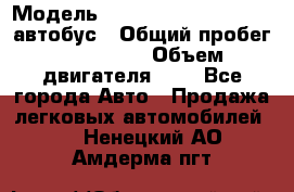  › Модель ­ Hyundai Grand starex автобус › Общий пробег ­ 140 000 › Объем двигателя ­ 3 - Все города Авто » Продажа легковых автомобилей   . Ненецкий АО,Амдерма пгт
